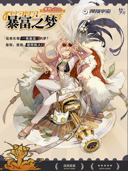 2024遊戲行業佳作頻出,一夜“暴富”的機會終於還是輪到快手了 2024遊戲行業佳作頻出,一夜“暴富”的機會終於還是輪到快手了