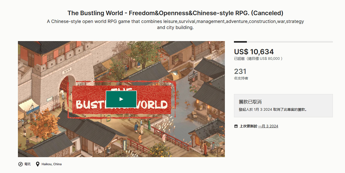 《烽火與炊煙》眾籌暫時取消!之前支援16刀以上送Key 《烽火與炊煙》眾籌暫時取消!之前支援16刀以上送Key