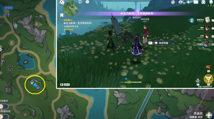 《原神》審美力批判美學原理批判任務攻略 《原神》審美力批判美學原理批判任務攻略