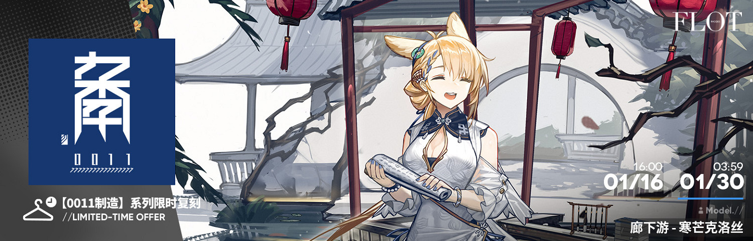 《明日方舟》去咧嘴谷活動介紹 《明日方舟》去咧嘴谷活動介紹