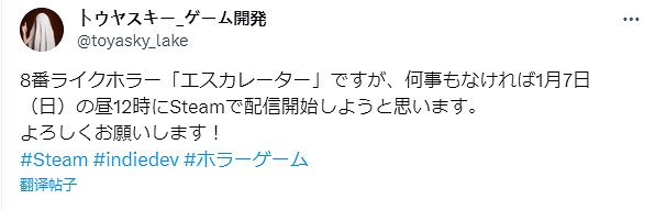 類《8番出口》新作恐怖遊戲《扶梯驚魂》1月7日發布