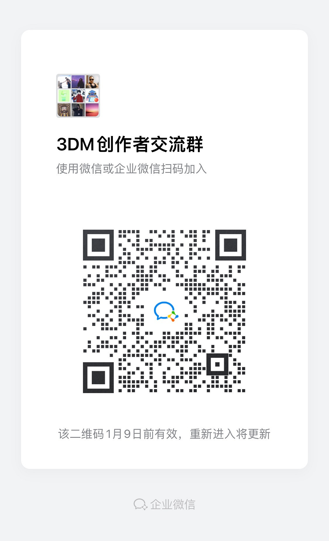 3DM遊戲創作者招募啦，加入瓜分萬元現金獎池！