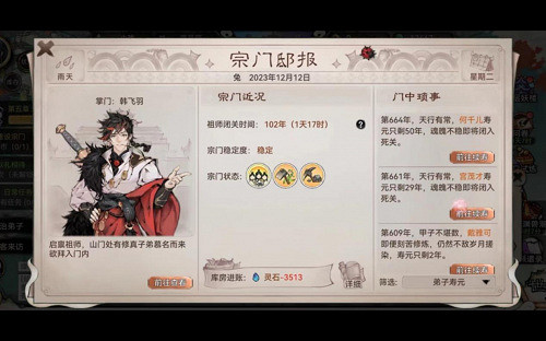 《最強祖師》2月2日強勢來襲，帶你體驗不一樣的修仙樂趣