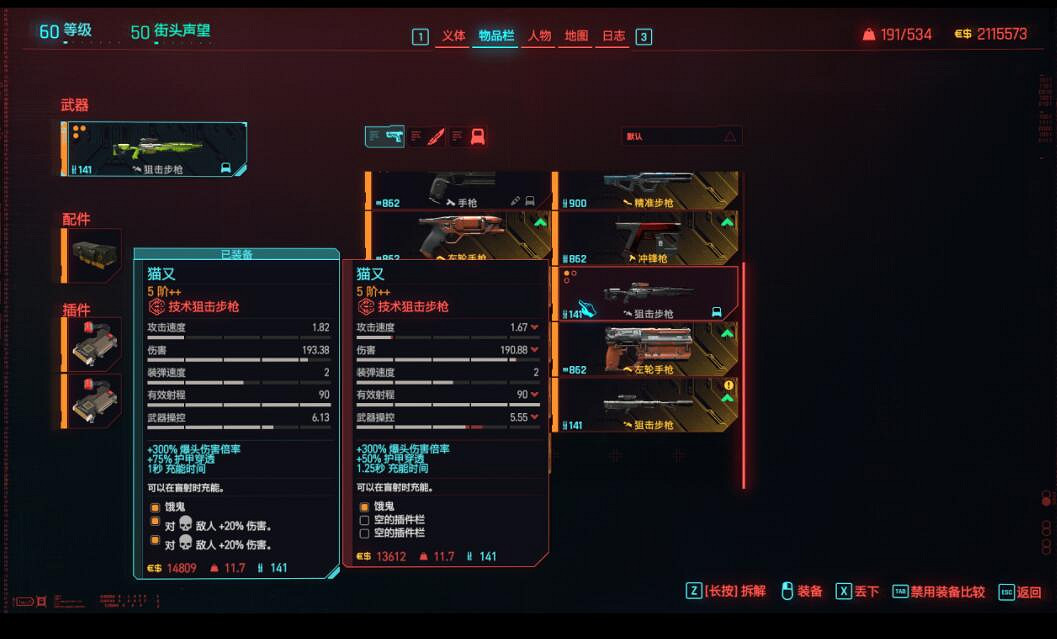 《電馭叛客2077》刷5++貓又位置推薦