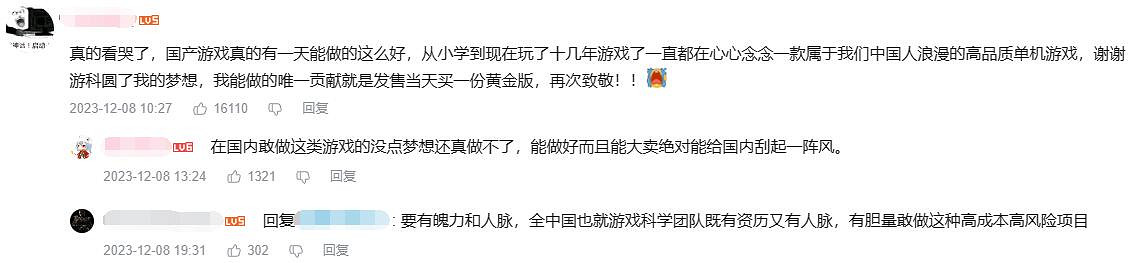 中國大陸研發遊戲相繼推送,國風能否成為中國大陸研發單機最優解? 中國大陸研發遊戲相繼推送,國風能否成為中國大陸研發單機最優解?