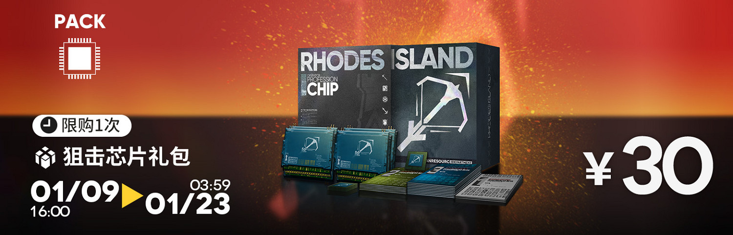 《明日方舟》去咧嘴谷活動介紹 《明日方舟》去咧嘴谷活動介紹