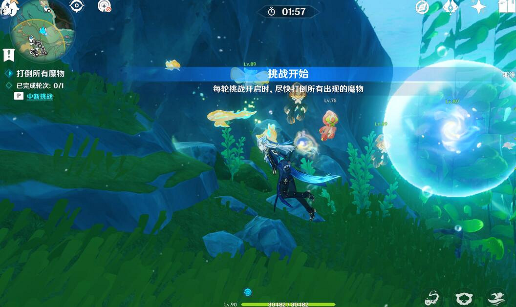 《原神》4.3秘寶迷蹤第四天藏寶位置 《原神》4.3秘寶迷蹤第四天藏寶位置