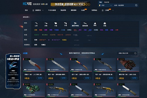 新的一年 CS2市場回暖？玩家商人們告別CSGO擁抱CS2