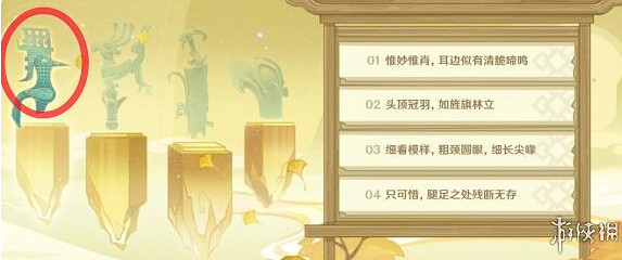 《原神》三星堆連動活動答案一覽 《原神》三星堆連動活動答案一覽