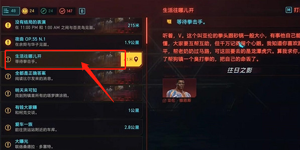 《電馭叛客2077》獵豹獲得方法介紹