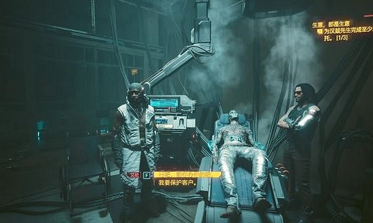 《電馭叛客2077》治標不治本任務攻略 《電馭叛客2077》治標不治本任務攻略