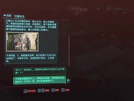 《電馭叛客2077》治標不治本任務攻略 《電馭叛客2077》治標不治本任務攻略