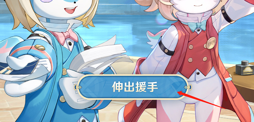 《原神》美露莘的調查問卷活動攻略