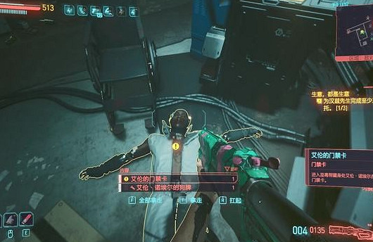 《電馭叛客2077》治標不治本任務攻略 《電馭叛客2077》治標不治本任務攻略