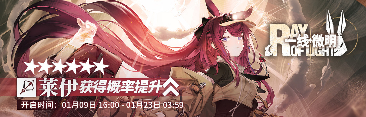 《明日方舟》去咧嘴谷活動介紹 《明日方舟》去咧嘴谷活動介紹