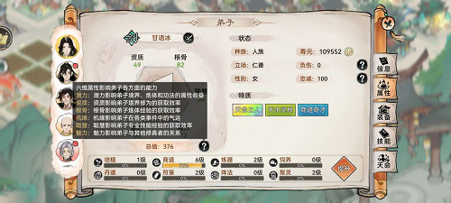 《最強祖師》2月2日強勢來襲，帶你體驗不一樣的修仙樂趣