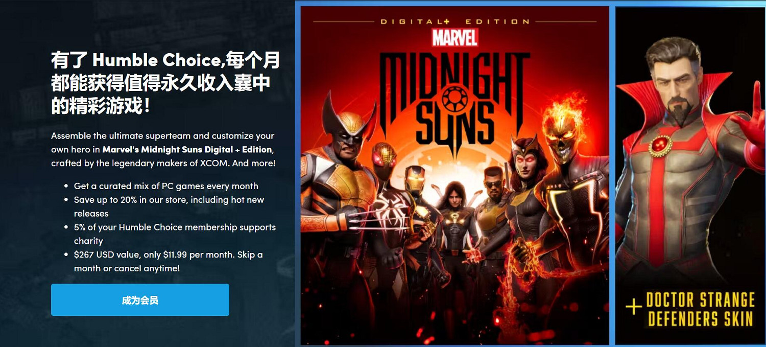 玩家猜測《漫威午夜之子》可能Epic喜加一 還挺有道理 玩家猜測《漫威午夜之子》可能Epic喜加一 還挺有道理