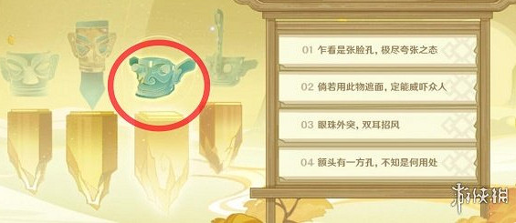 《原神》三星堆連動活動答案一覽 《原神》三星堆連動活動答案一覽