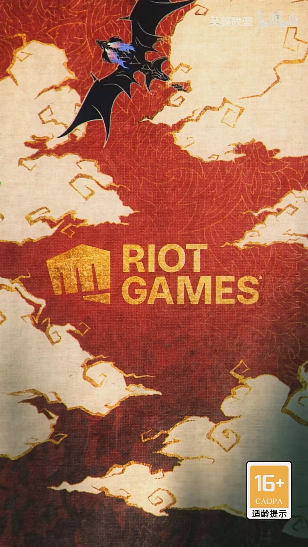 《英雄聯盟》新英雄斯莫德預告：噴火小龍 形象呆萌！