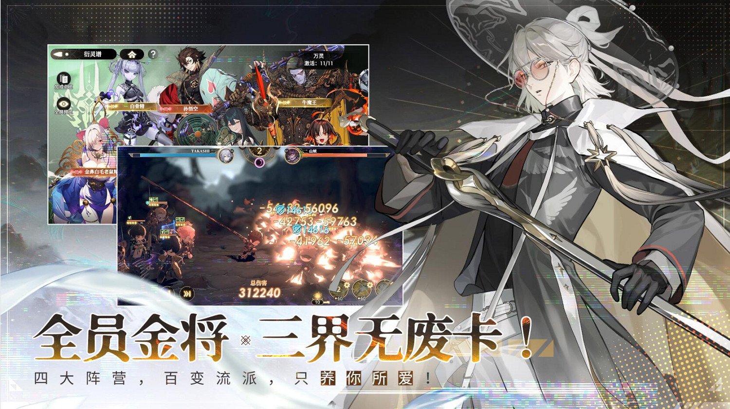 國潮新西遊，少年再啟程！《少年西遊記2》定名PV公布