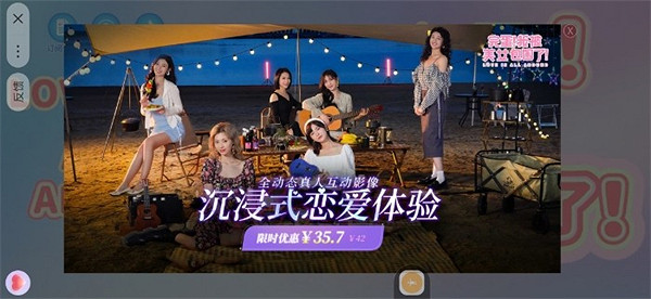 手機也可以玩《我被美女包圍了》:遊戲現已上架抖音 手機也可以玩《我被美女包圍了》:遊戲現已上架抖音