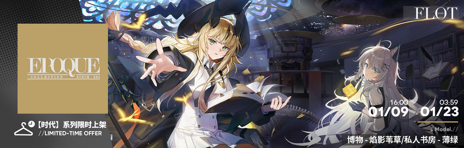 《明日方舟》去咧嘴谷活動介紹 《明日方舟》去咧嘴谷活動介紹