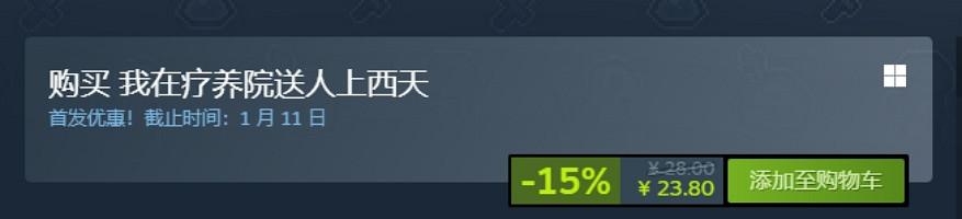 推箱子解謎遊戲《我在療養院送人上西天》現已發售