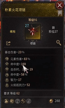 《惡月十三》閃電鎖鏈bd介紹 《惡月十三》閃電鎖鏈bd介紹