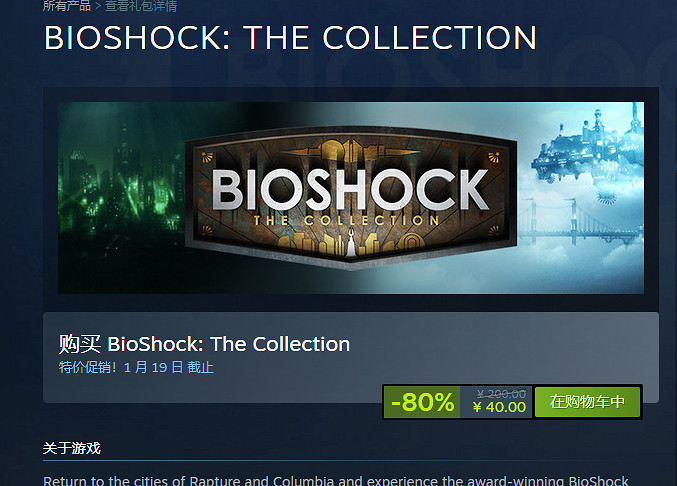 特價促銷!《生化奇兵合集》僅需約新台幣173元便可收入囊中 特價促銷!《生化奇兵合集》僅需約新台幣173元便可收入囊中