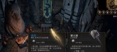 《柏德之門3》狼之符文關閉方法