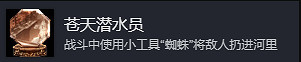 《人中之龍7外傳無名之龍》蒼天潛水員成就攻略 《人中之龍7外傳無名之龍》蒼天潛水員成就攻略