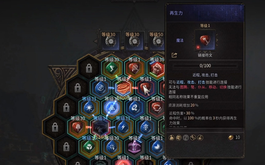 《惡月十三》閃電鎖鏈bd介紹 《惡月十三》閃電鎖鏈bd介紹