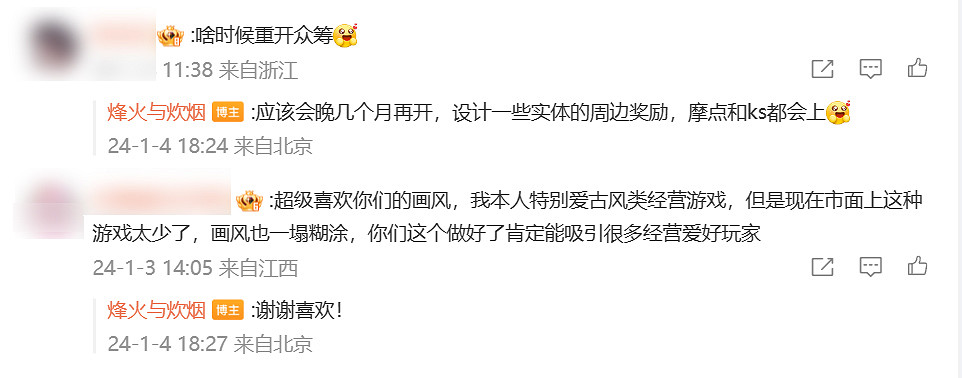 《烽火與炊煙》眾籌暫時取消!之前支援16刀以上送Key 《烽火與炊煙》眾籌暫時取消!之前支援16刀以上送Key