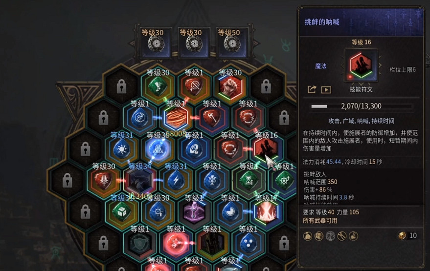 《惡月十三》閃電鎖鏈bd介紹 《惡月十三》閃電鎖鏈bd介紹