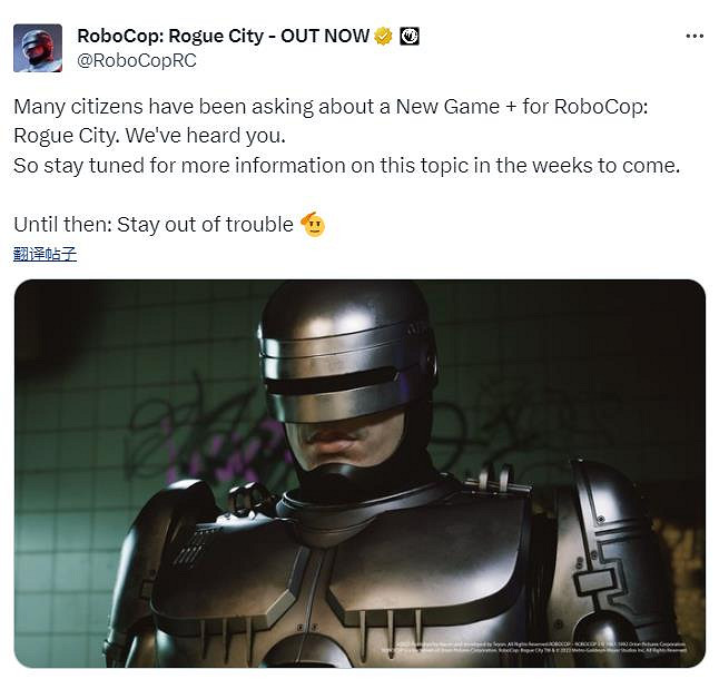 《機器戰警：暴戾都市》新遊戲+模式更多訊息即將公布