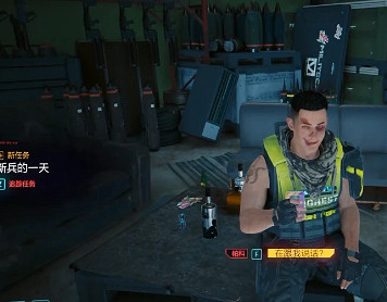 《電馭叛客2077》新兵的一天幫忙角色介紹 《電馭叛客2077》新兵的一天幫忙角色介紹