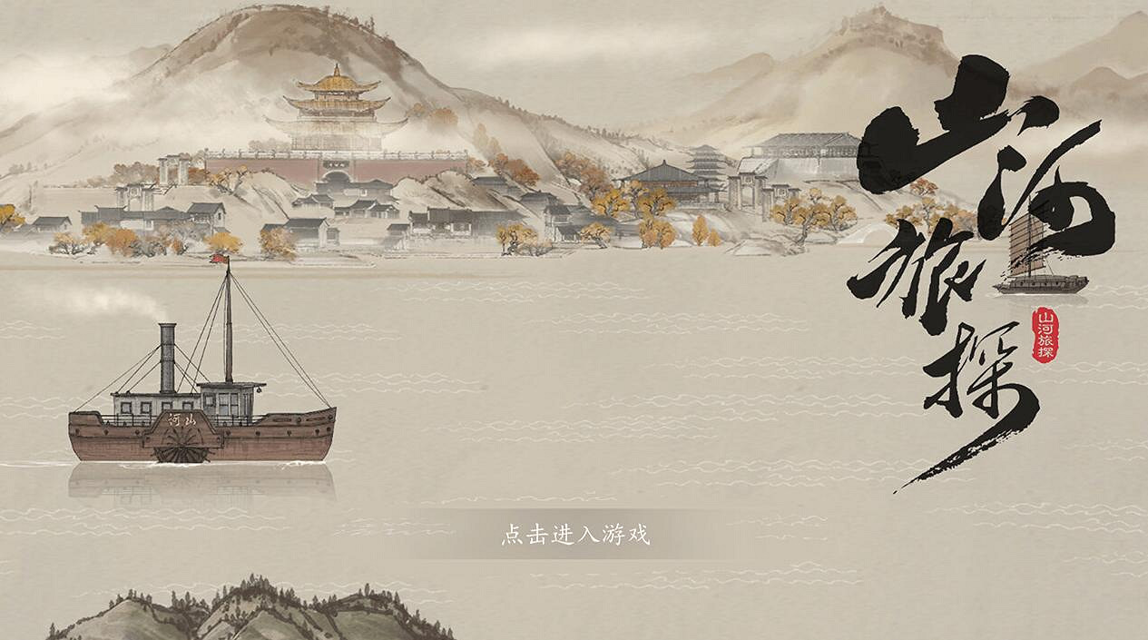 中國大陸研發遊戲相繼推送,國風能否成為中國大陸研發單機最優解? 中國大陸研發遊戲相繼推送,國風能否成為中國大陸研發單機最優解?