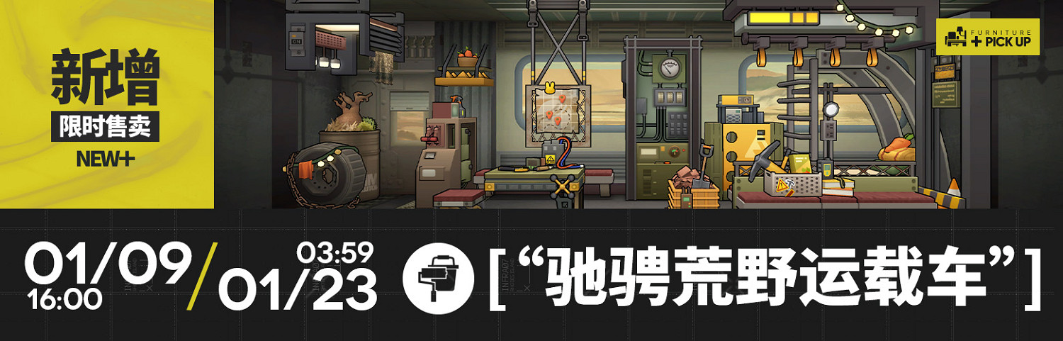 《明日方舟》去咧嘴谷活動介紹 《明日方舟》去咧嘴谷活動介紹