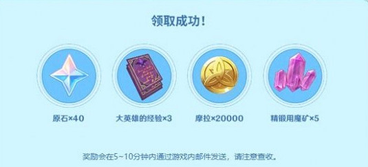 《原神》美露莘的調查問卷活動攻略