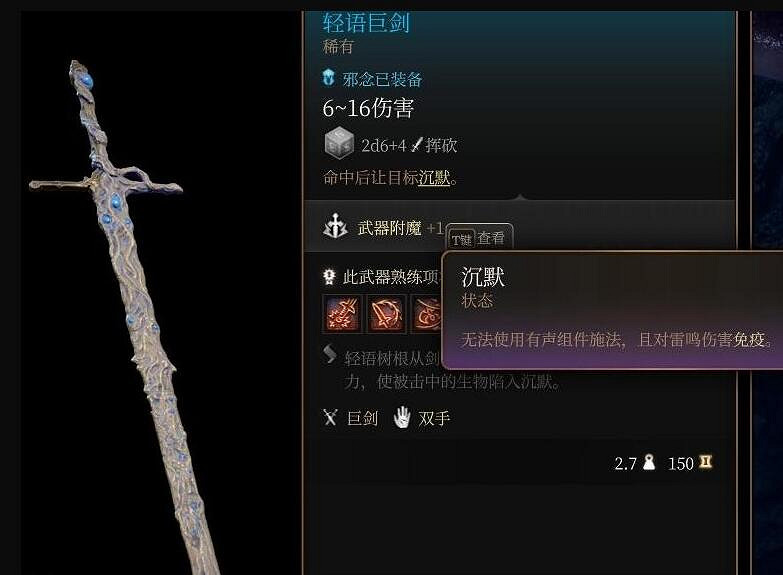 《柏德之門3》榮譽模式尼訥打法技巧