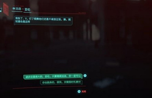 《電馭叛客2077》亞倫攻略介紹 《電馭叛客2077》亞倫攻略介紹
