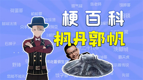 二次元也有自己的郭帆?原神NPC靠化緣拍電影 二次元也有自己的郭帆?原神NPC靠化緣拍電影