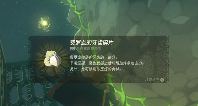 《塞爾達傳說王國之淚》新手刷雷龍材料方法 《塞爾達傳說王國之淚》新手刷雷龍材料方法