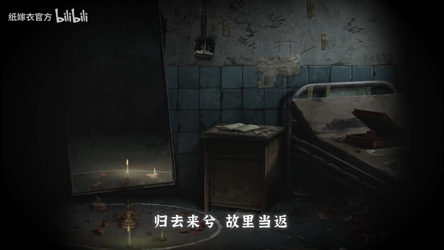 《紙嫁衣》第6部《無間夢境》千秋魘篇發售日公開! 《紙嫁衣》第6部《無間夢境》千秋魘篇發售日公開!