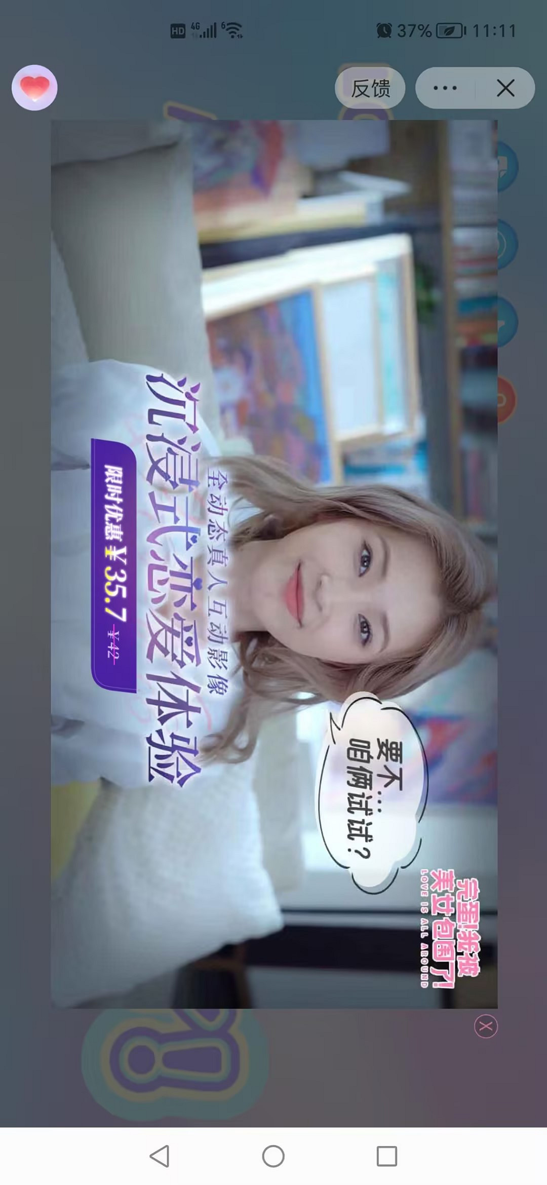 《完蛋！我被美女包圍了！》上架抖音 限時優惠35.7元