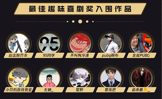 2023雞斯卡盛典即將開啟，PUBG與派對結合驚喜不斷