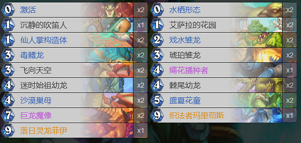 爐石戰記卡組 爐石戰記卡組