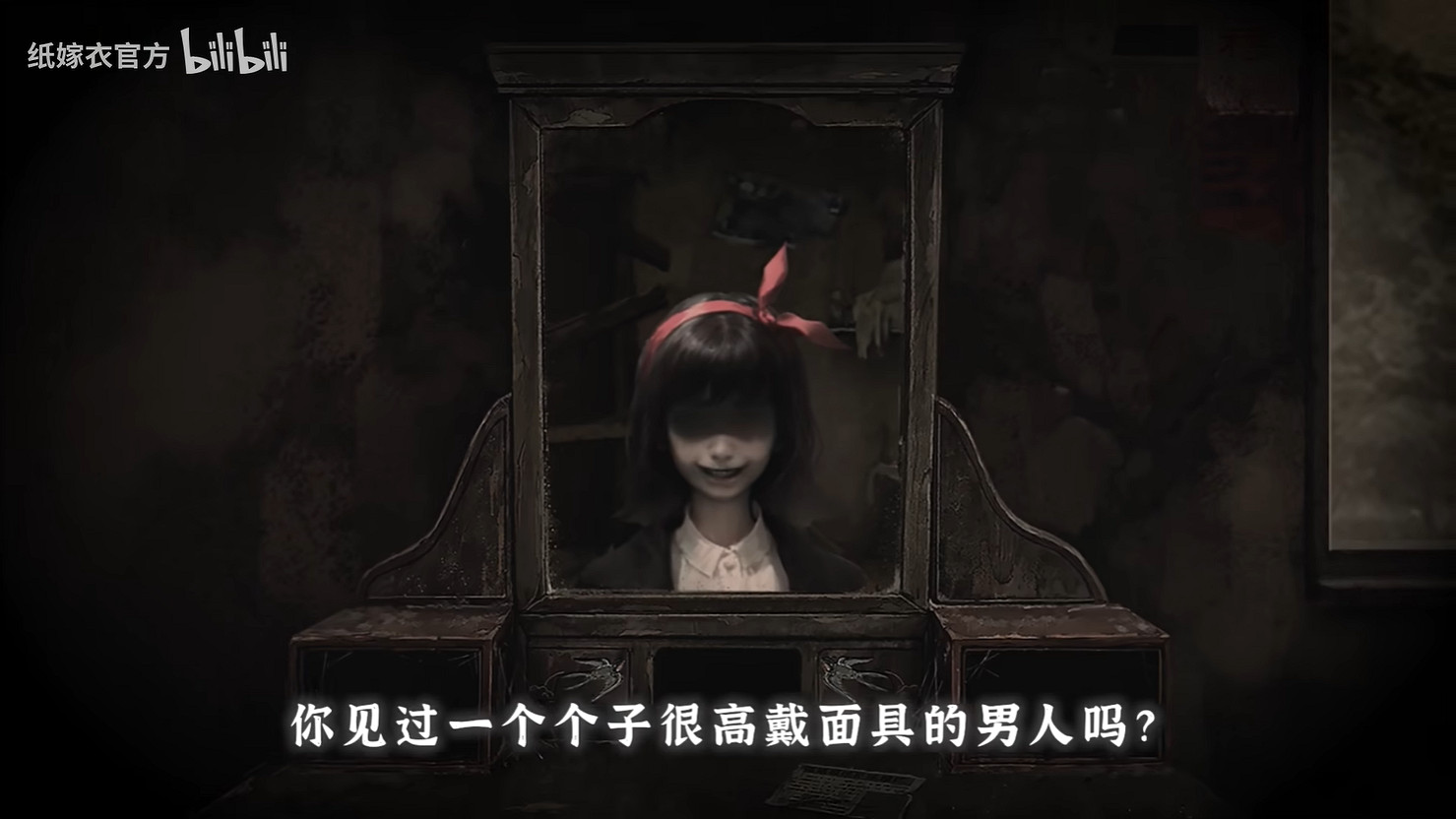 《紙嫁衣》第6部《無間夢境》千秋魘篇發售日公開! 《紙嫁衣》第6部《無間夢境》千秋魘篇發售日公開!