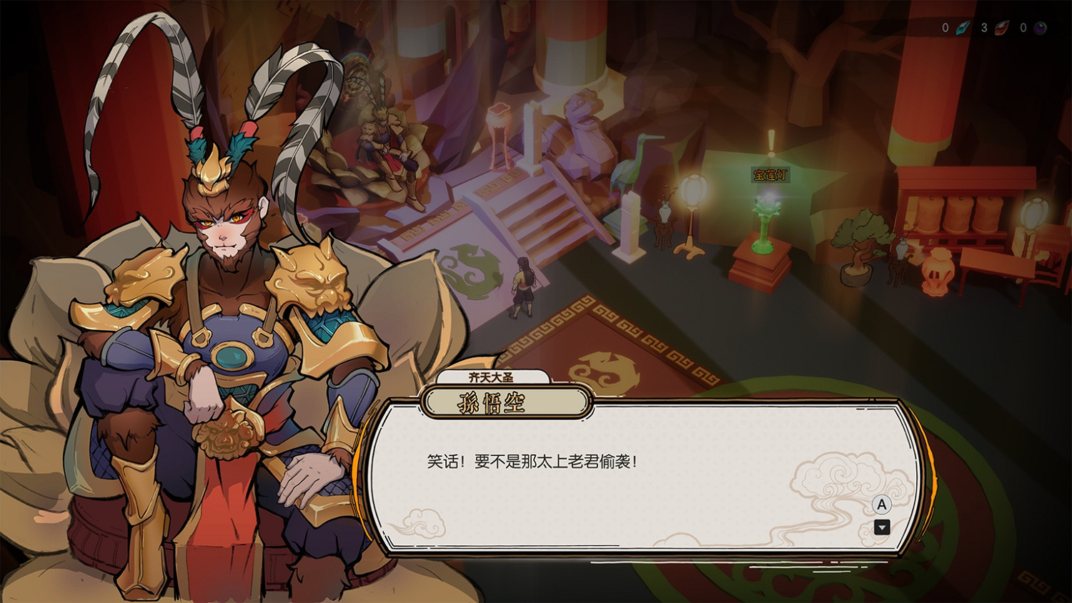 割草爽遊淋漓戰鬥!動作肉鴿遊戲《太子沉香》試玩版Demo現已上線! 割草爽遊淋漓戰鬥!動作肉鴿遊戲《太子沉香》試玩版Demo現已上線!