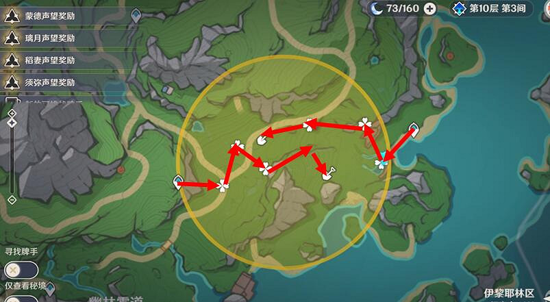 《原神》4.3秘寶迷蹤第五天寶藏收集路線 《原神》4.3秘寶迷蹤第五天寶藏收集路線